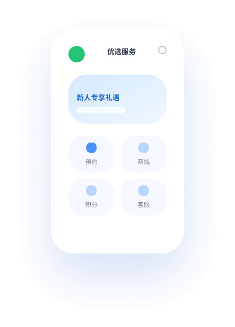 微信小程序服务界面