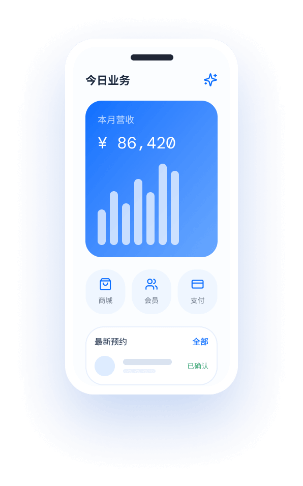 企业App移动端业务界面
