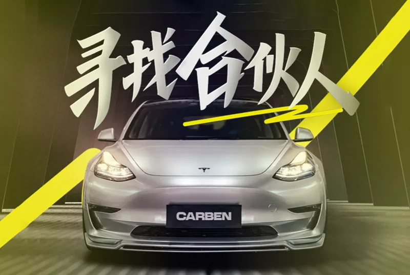 车本站 CARBEN STATION