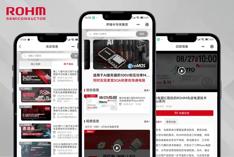 罗姆半导体集团企业介绍小程序