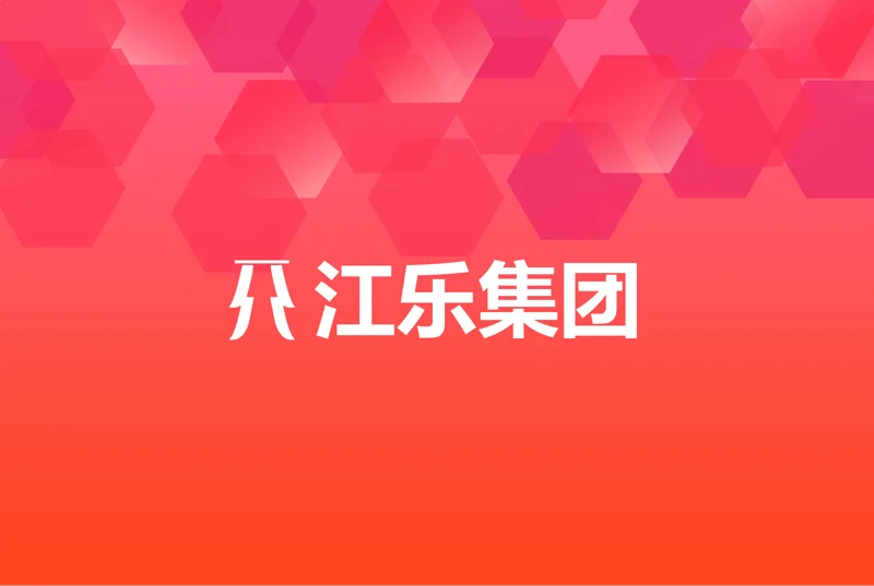 江乐集团房产办公小程序