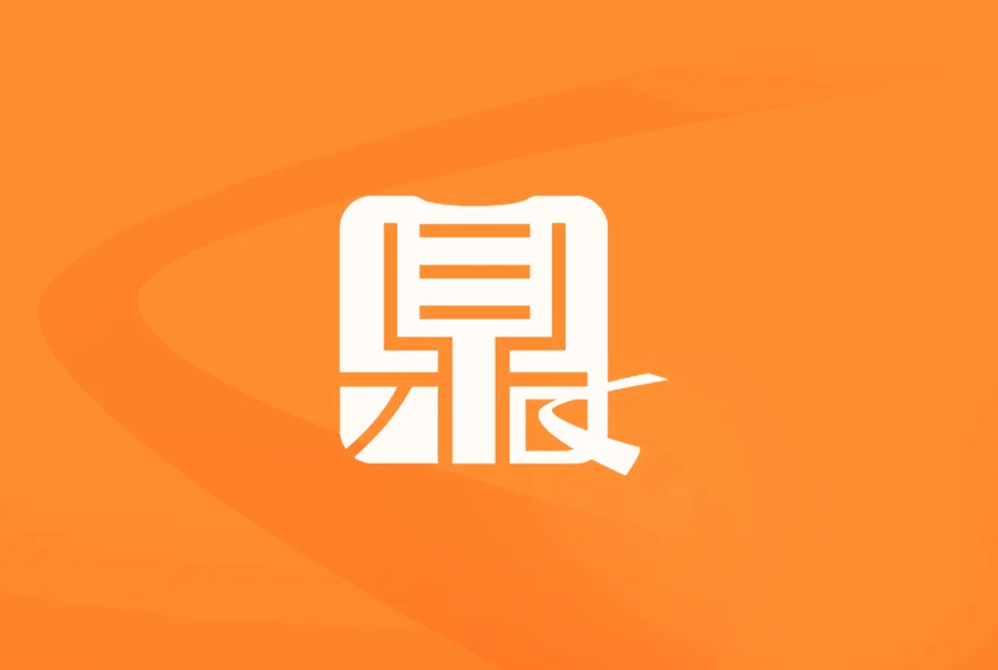 干鼎五金商城App
