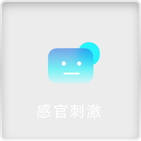 全身运动追踪